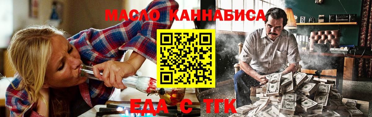 Cannafood конопля Астрахань