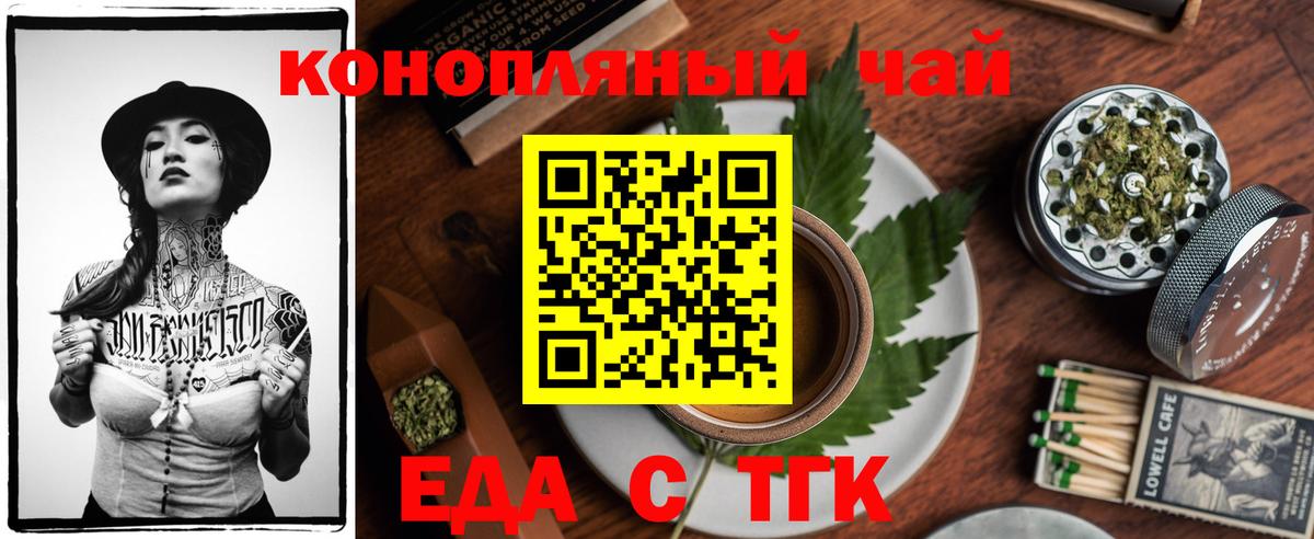 Печенье с ТГК конопля  Астрахань 