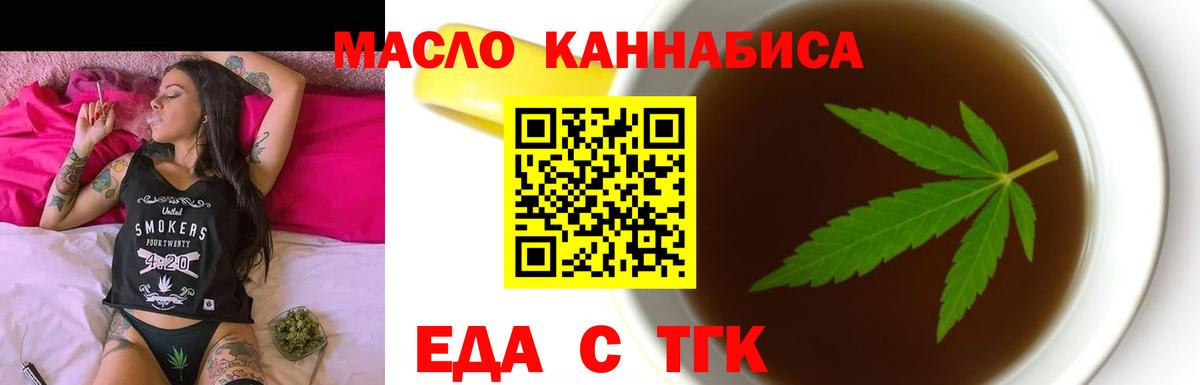 Cannafood конопля  Вход с VPN  Астрахань 