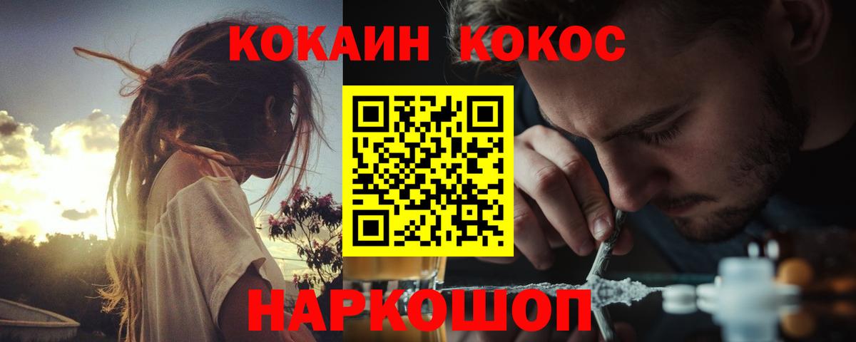 Кокаин Боливия  Астрахань  COCAIN 98% 