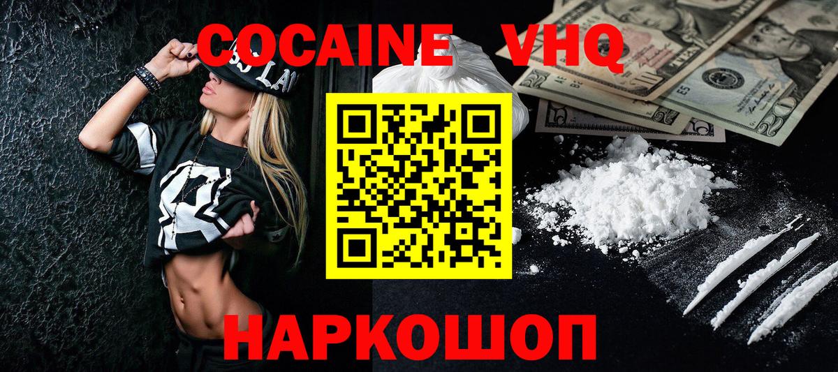 Кокаин FishScale Астрахань