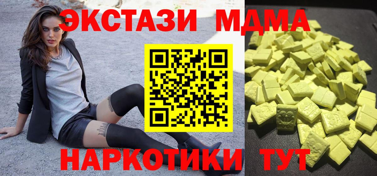 Экстази Cube Астрахань