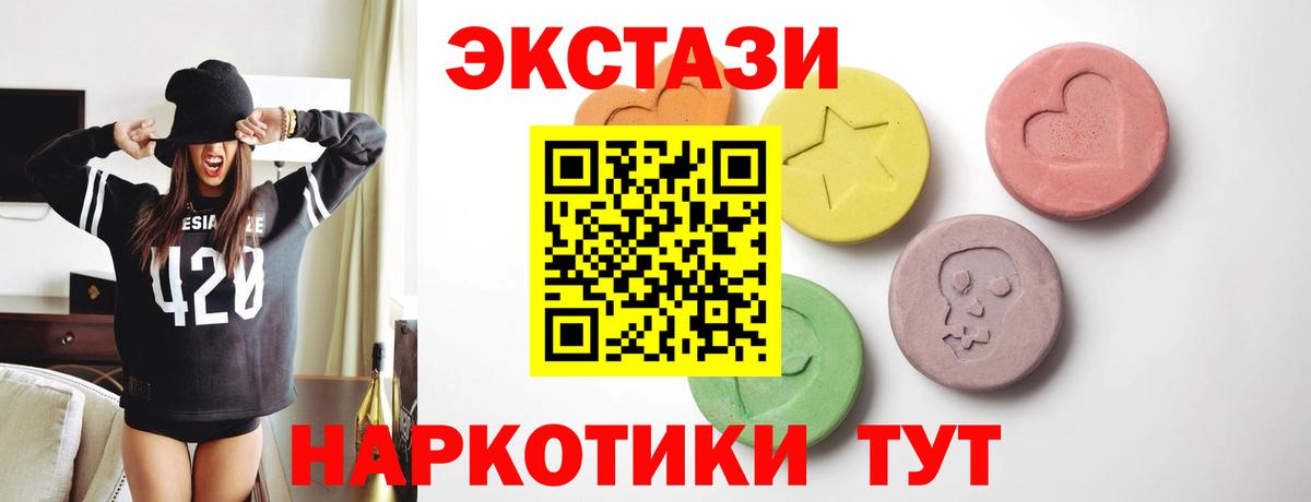 Экстази  Вход с VPN  Астрахань  Экстази 280 MDMA  Ecstasy DUBAI 