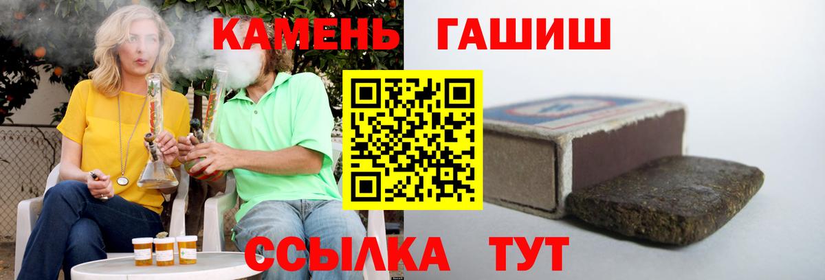 ГАШИШ гарик  Вход с VPN  продажа наркотиков  ГАШ  ГАШИШ индика сатива  Астрахань 