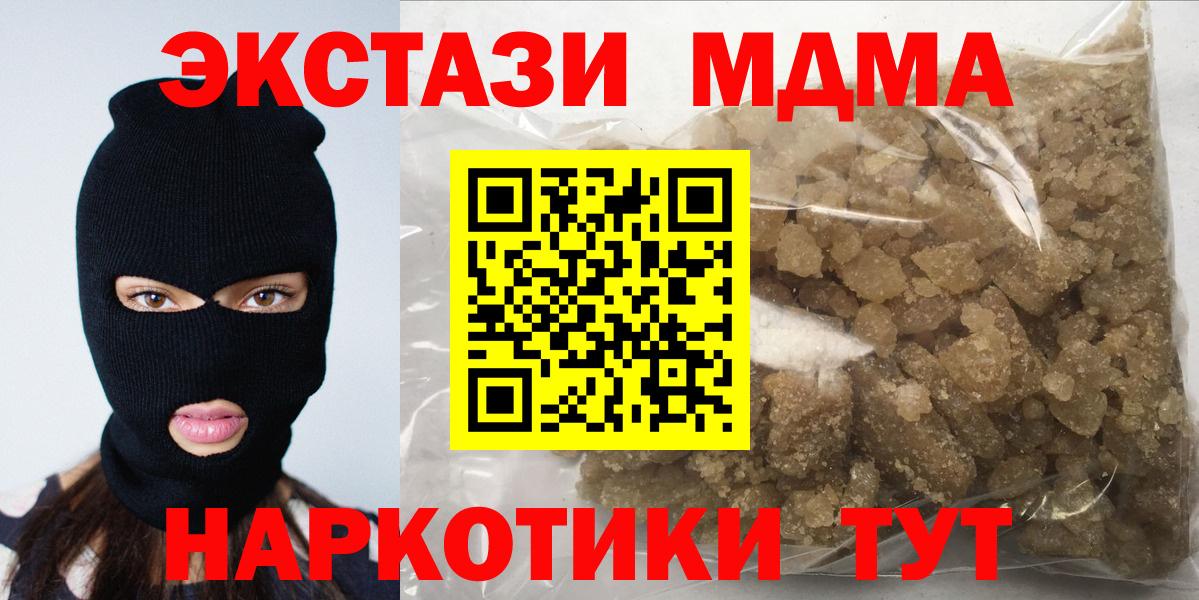 MDMA молли  МДМА VHQ  Астрахань 