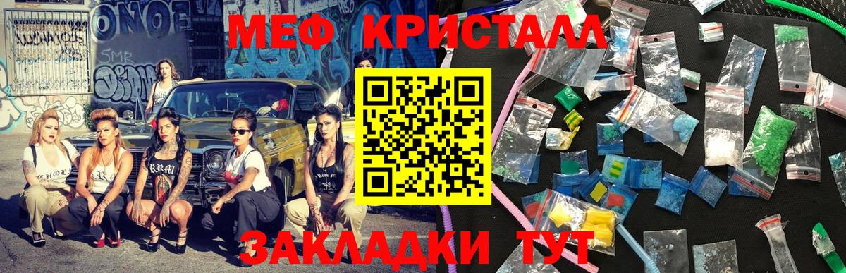 Меф мука Астрахань