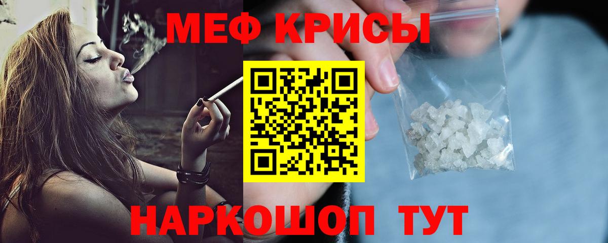 Меф мука  Астрахань  МЯУ-МЯУ mephedrone 