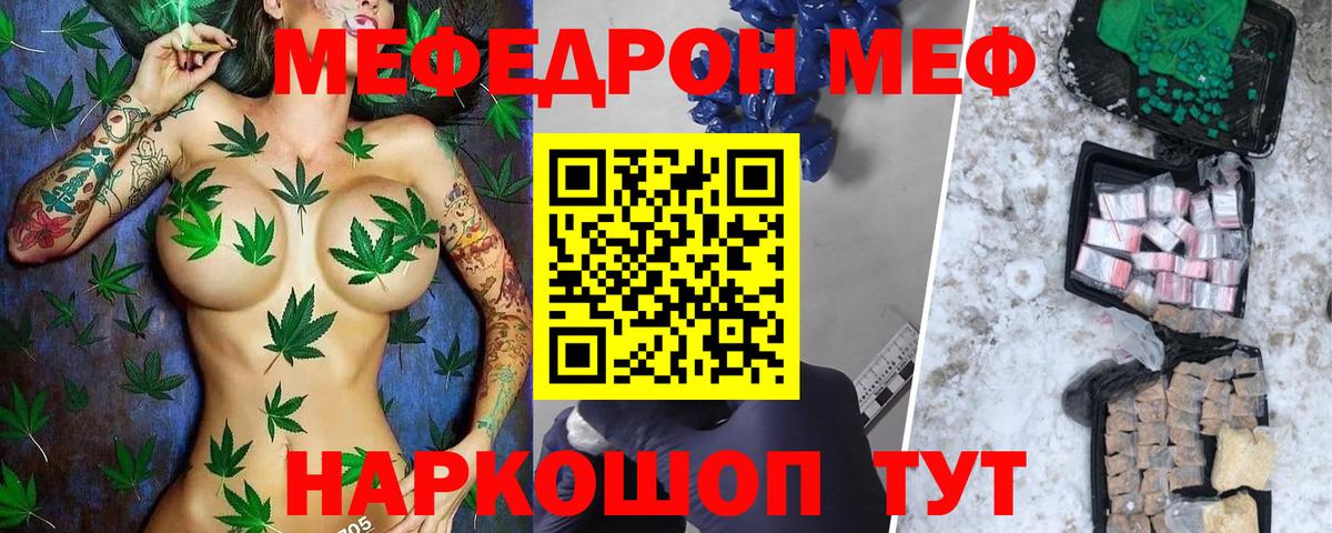 Мефедрон мука Астрахань