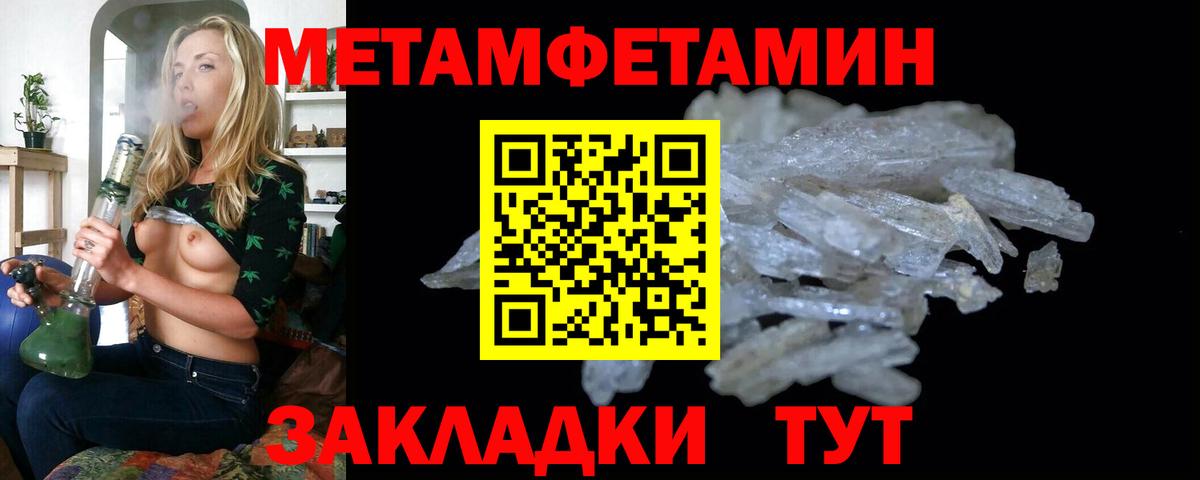 Первитин  Вход с VPN  Астрахань  МЕТАМФЕТАМИН пудра  МЕТАМФЕТАМИН пудра 