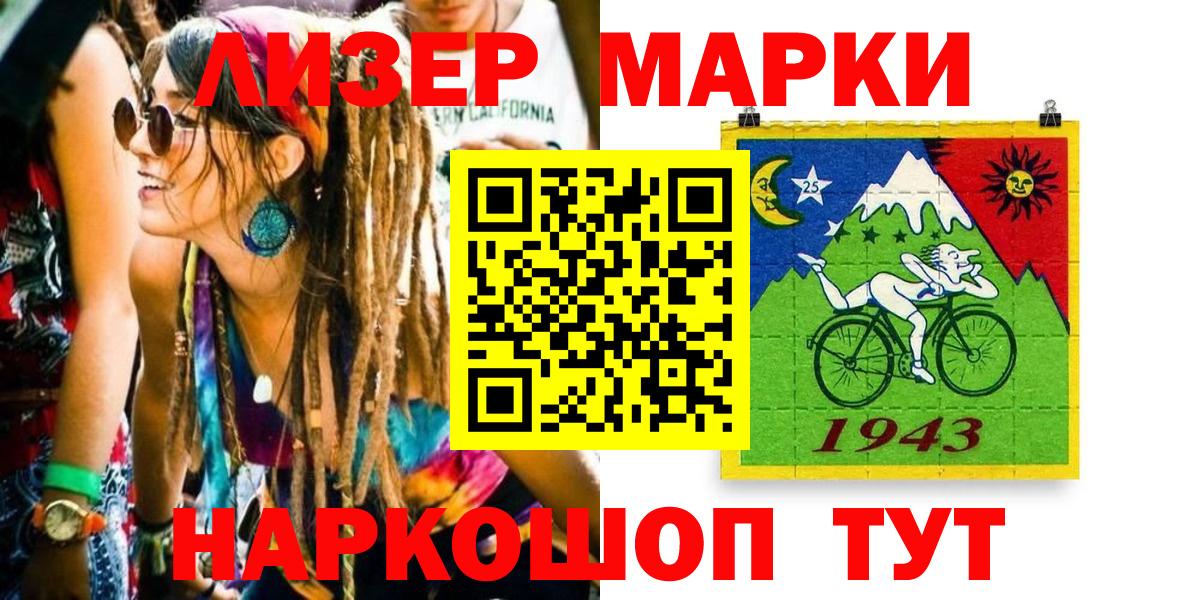 Марки N-bome 1500мкг  Марки N-bome  Астрахань 