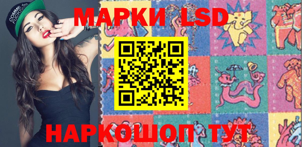 Марки N-bome 1500мкг Астрахань