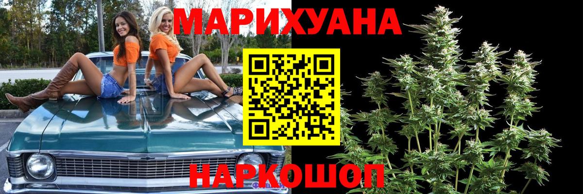 Шишки марихуана марихуана  Астрахань  Конопля ГИДРОПОН 