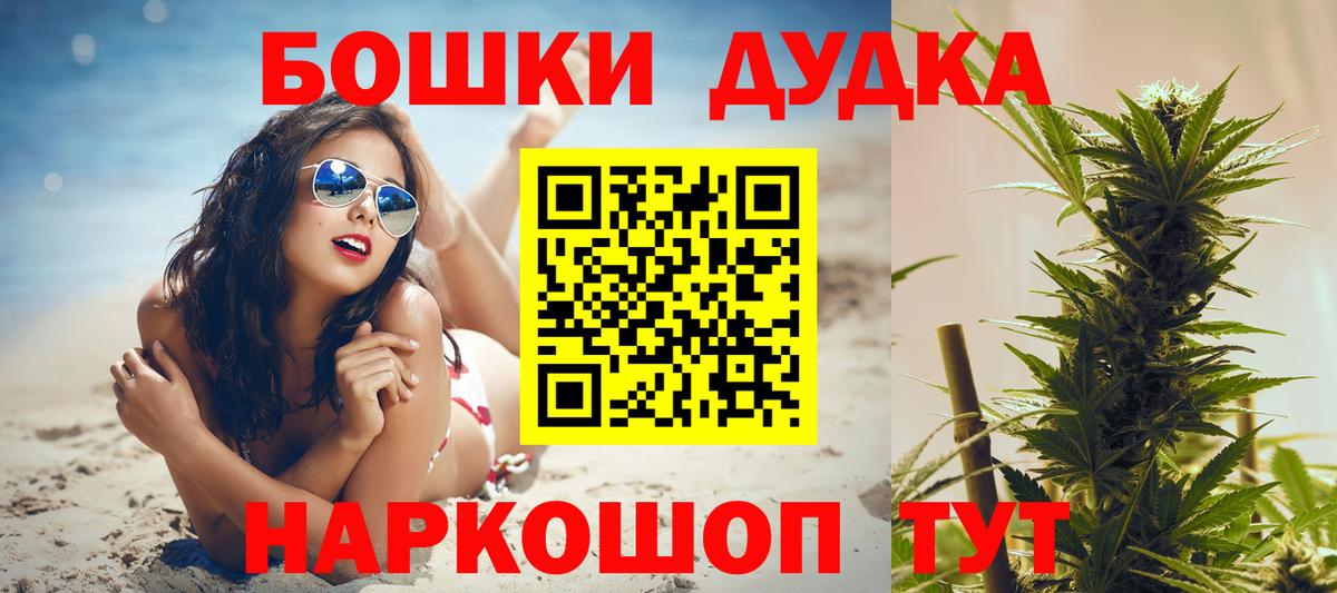 Каннабис AK-47 Астрахань